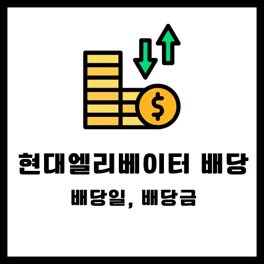 회사 개요