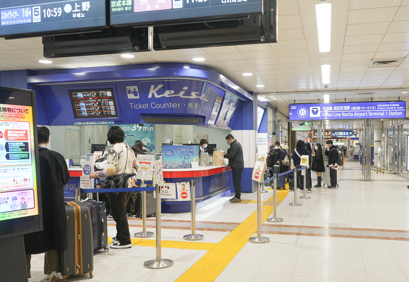 케이세이 전철 카운터