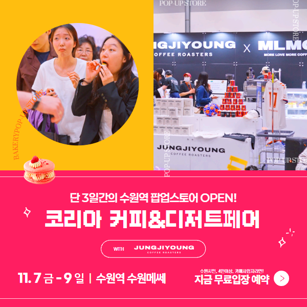 커피 디저트페어