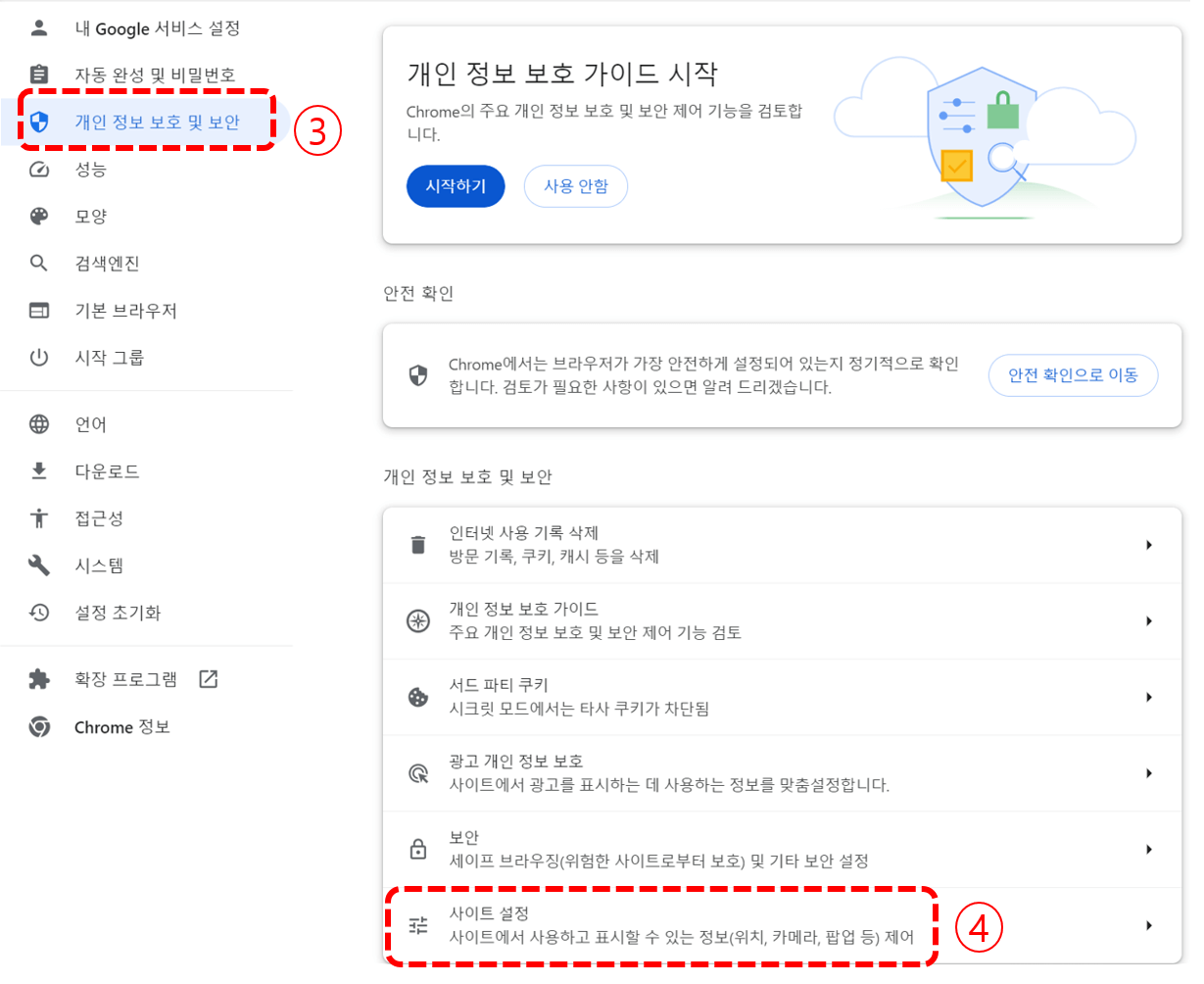 팝업 안뜨게 설정방법