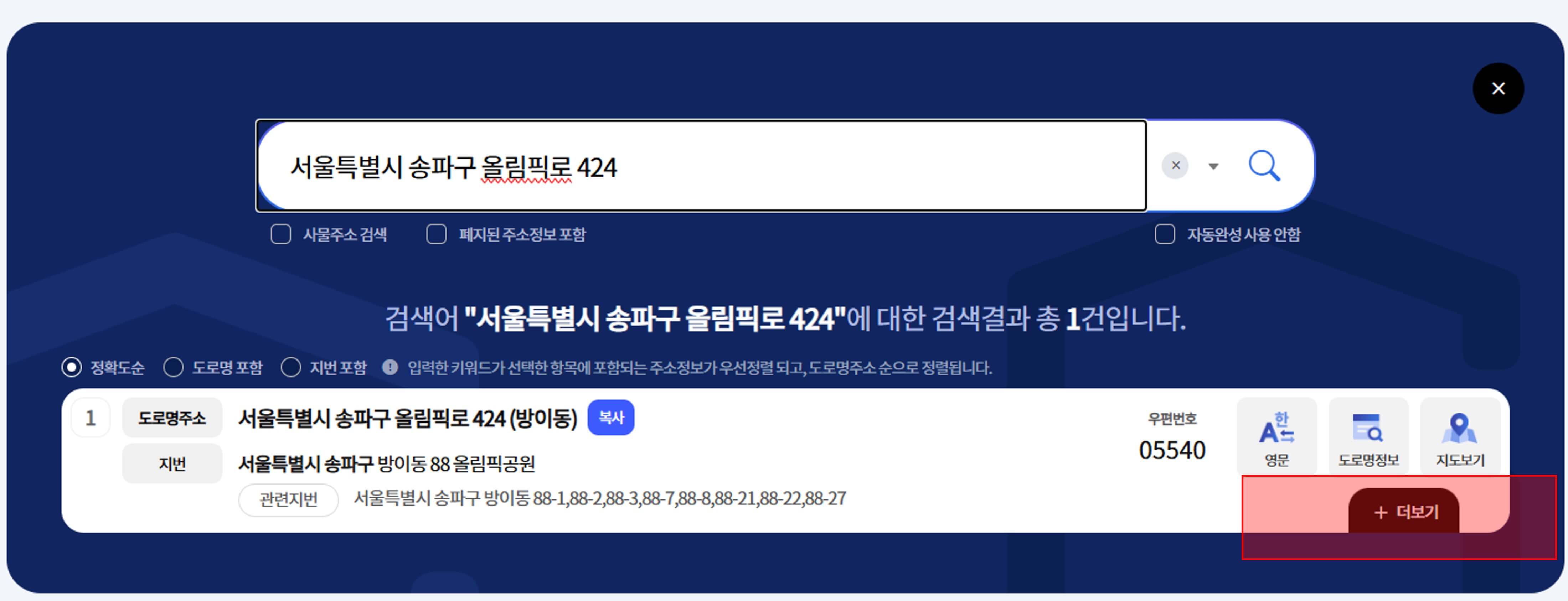 주민센터 찾기 관련 이미지