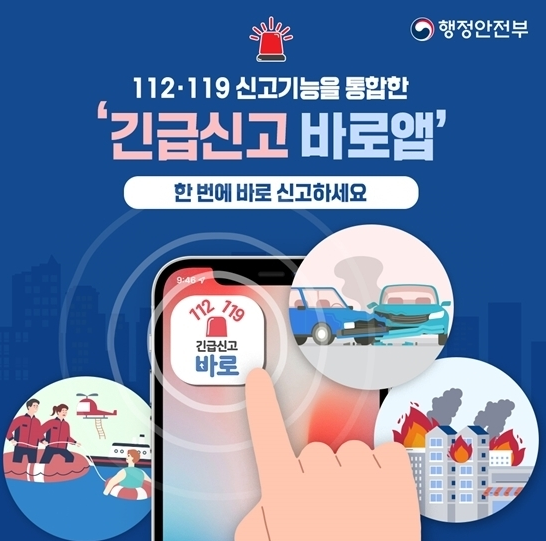 바로앱