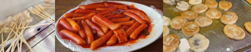 호떡 떡볶이 어묵