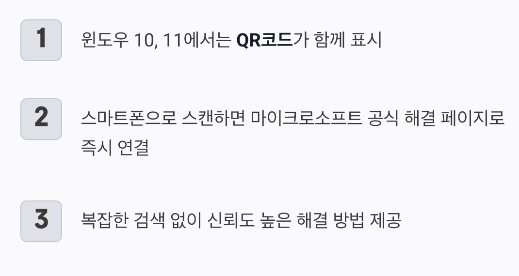 QR코드, 더 친절해진 진단서