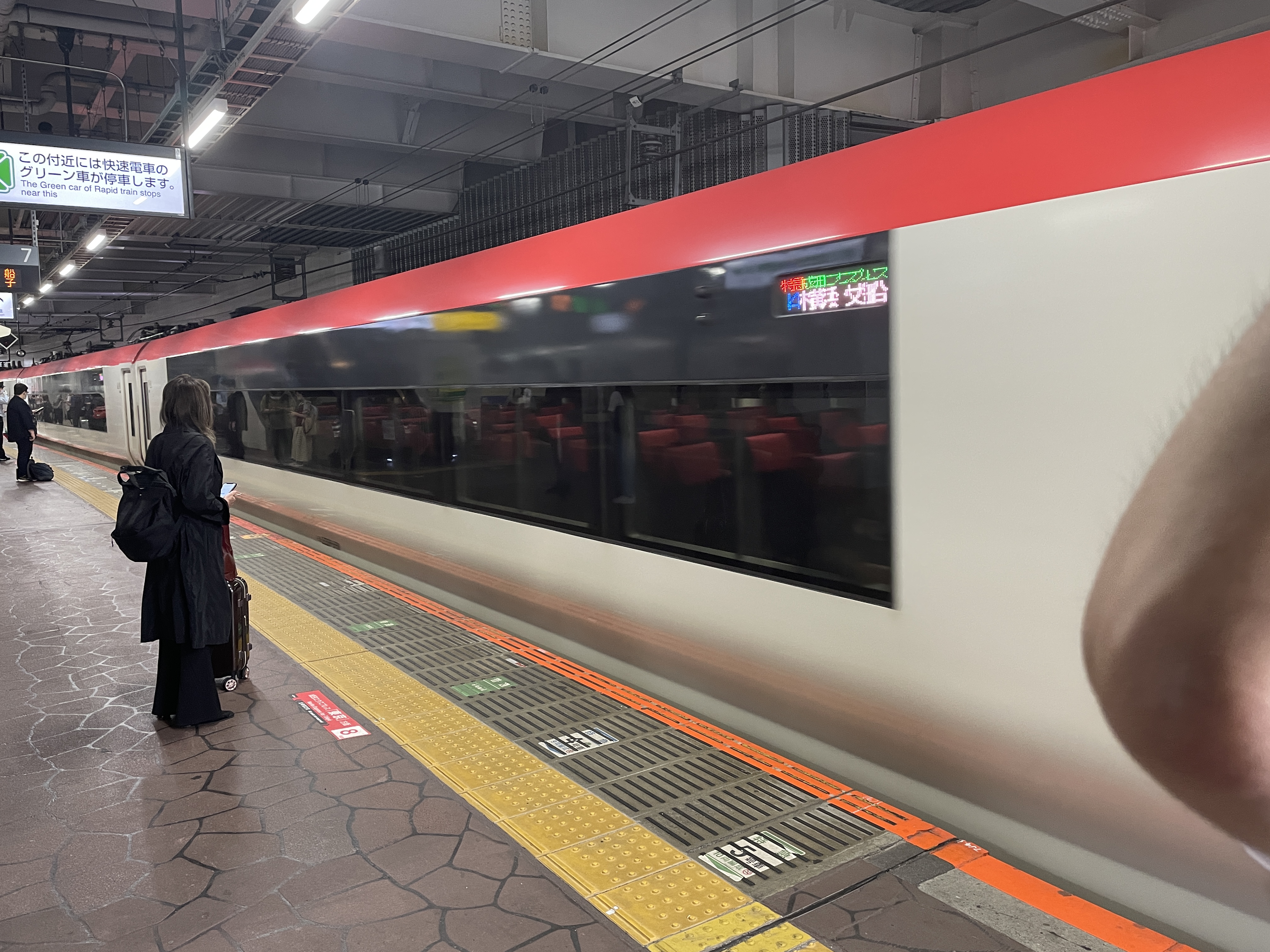 나리타 익스프레스