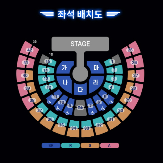 영탁 콘서트