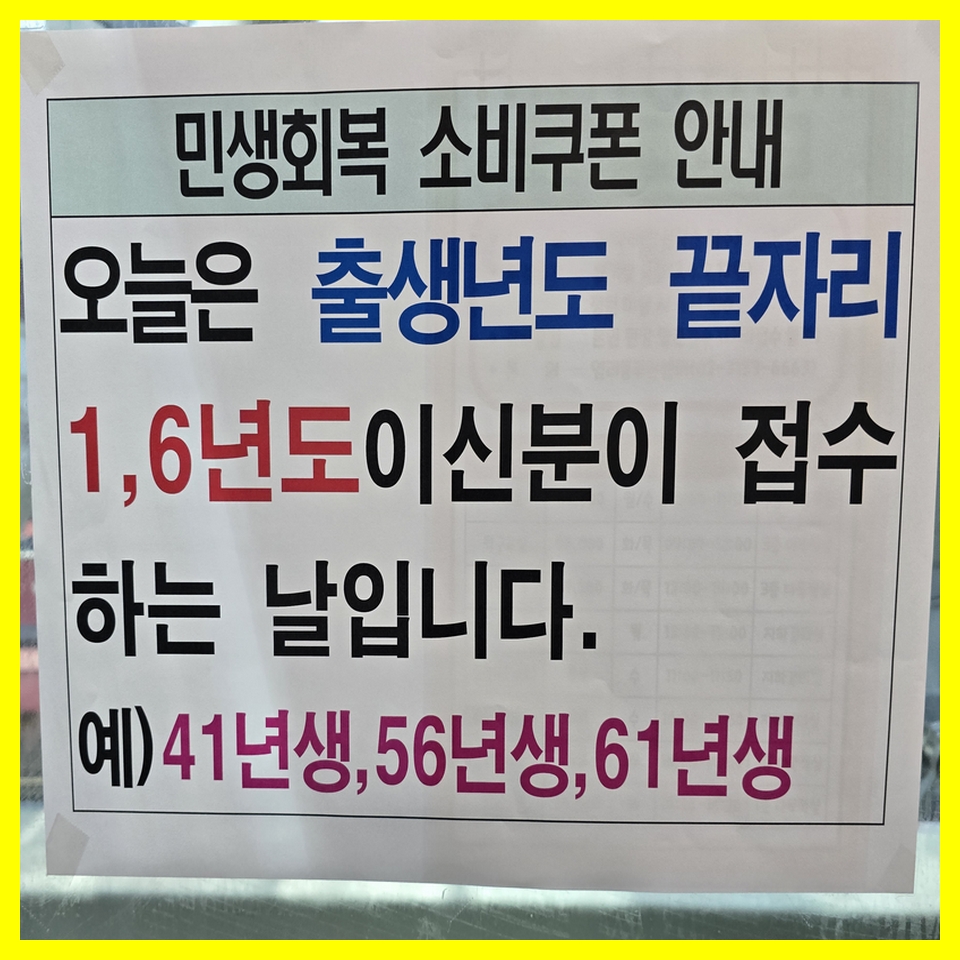 생활비카드팁&amp;#44;생활비관리&amp;#44;소비쿠폰신청&amp;#44;전담상담직원&amp;#44;신청준비물