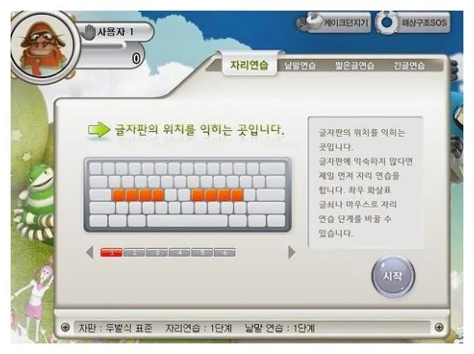 한컴타자연습 하기