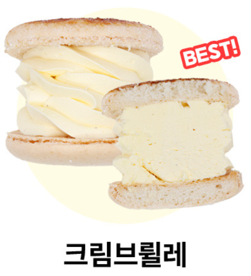 생방송투데이 마카롱 황홀스레