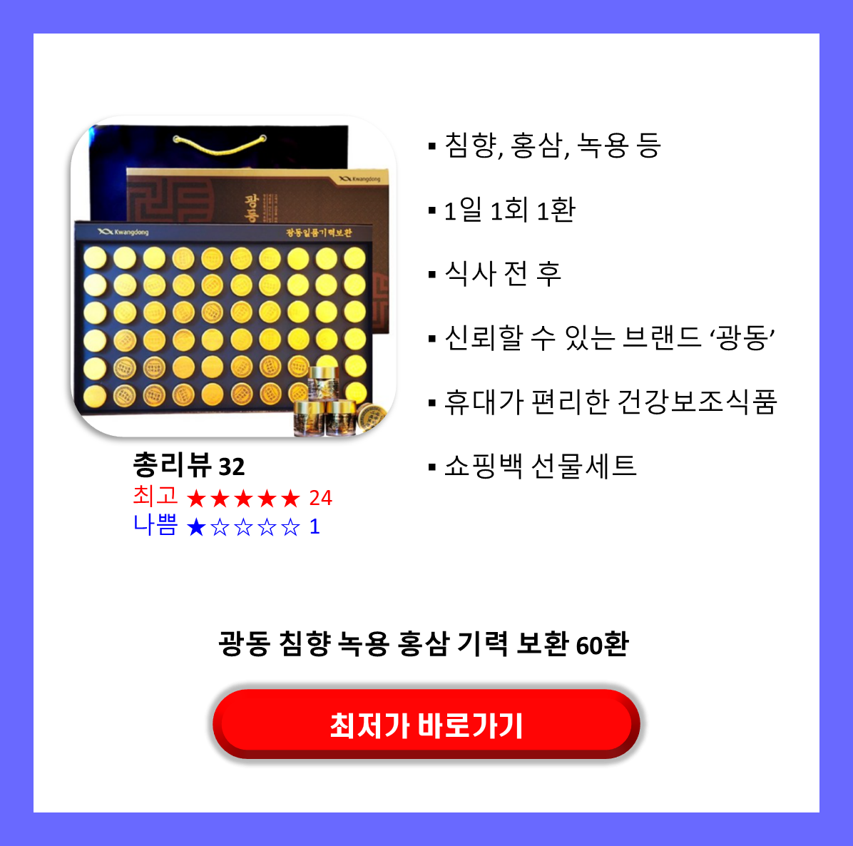 60대아버지생신선물추천 침향환