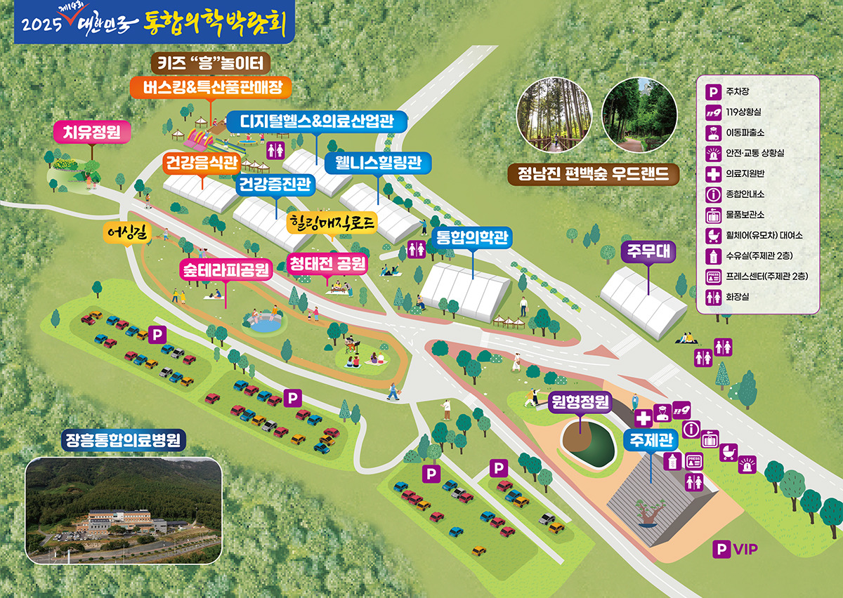 행사장 약도