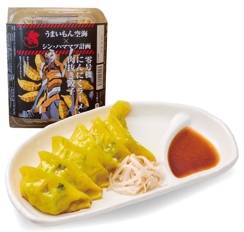 에반게리온 만두