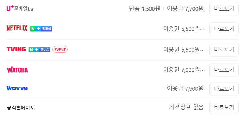 미스터트롯3 재방송시간 9회 시청률, 명장면