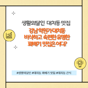 생활의달인 꽈배기 달인