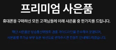 아이폰 15 시리즈 사전예약