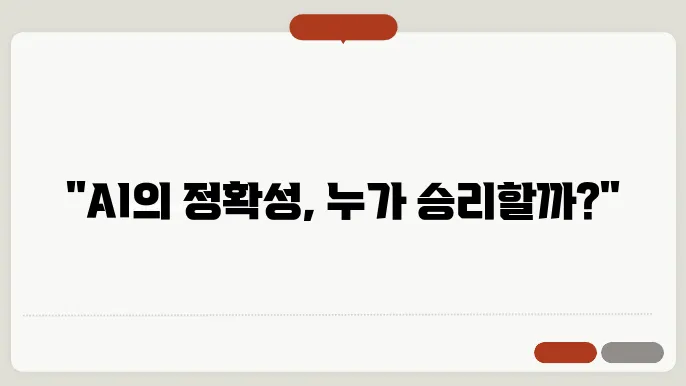 GPT vs Grammarly: 어떤 게 더 정확할까?
