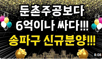 성동 구치소 공공분양 소식