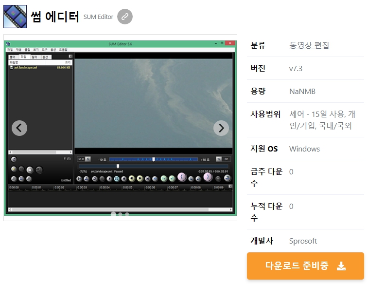 썸-에디터