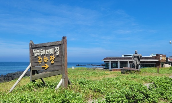 제주-현지인-맛집-섭지해녀의집