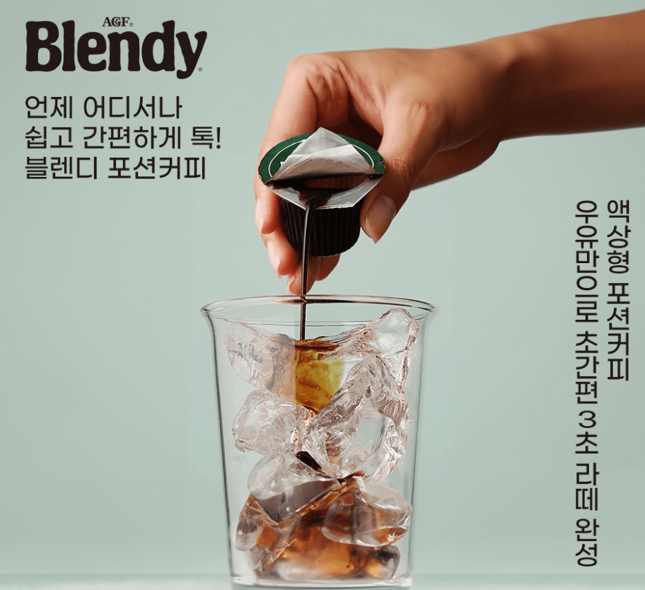 블랜디 포션커피 블랙