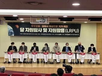 달 천연자원 헬륨3 희토류 탐사 이유 정리_26