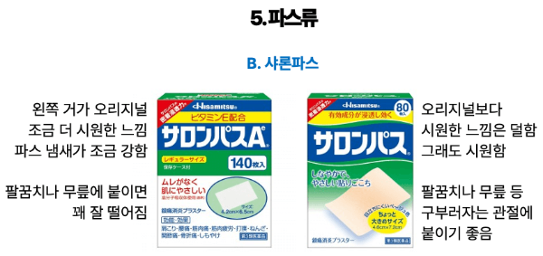 일본 도쿄 돈키호테 쇼핑 리스트 BEST 15 화장품 의약품 간식 생활용품