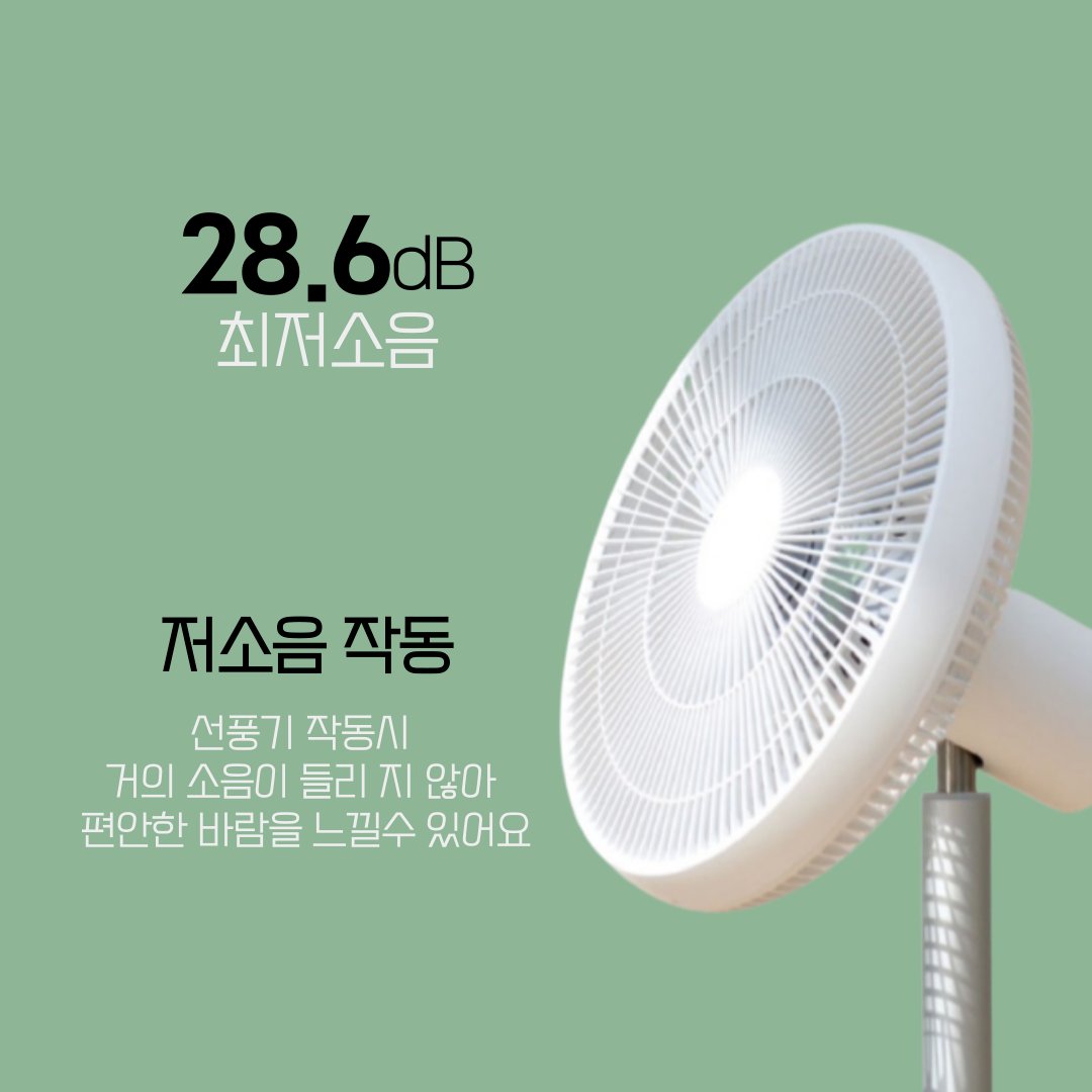 사무실선풍기