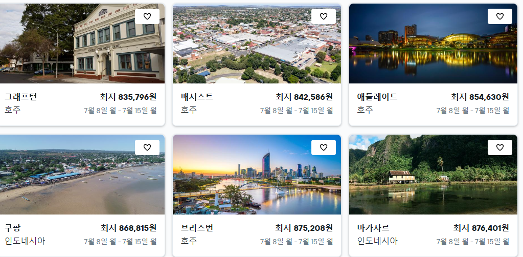 카약 항공권