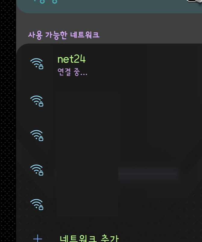 와이파이로 공유기 작동 상태 확인