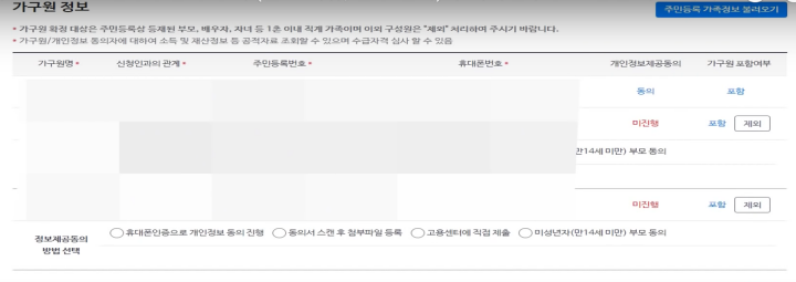 국민취업지원제도-신청방법