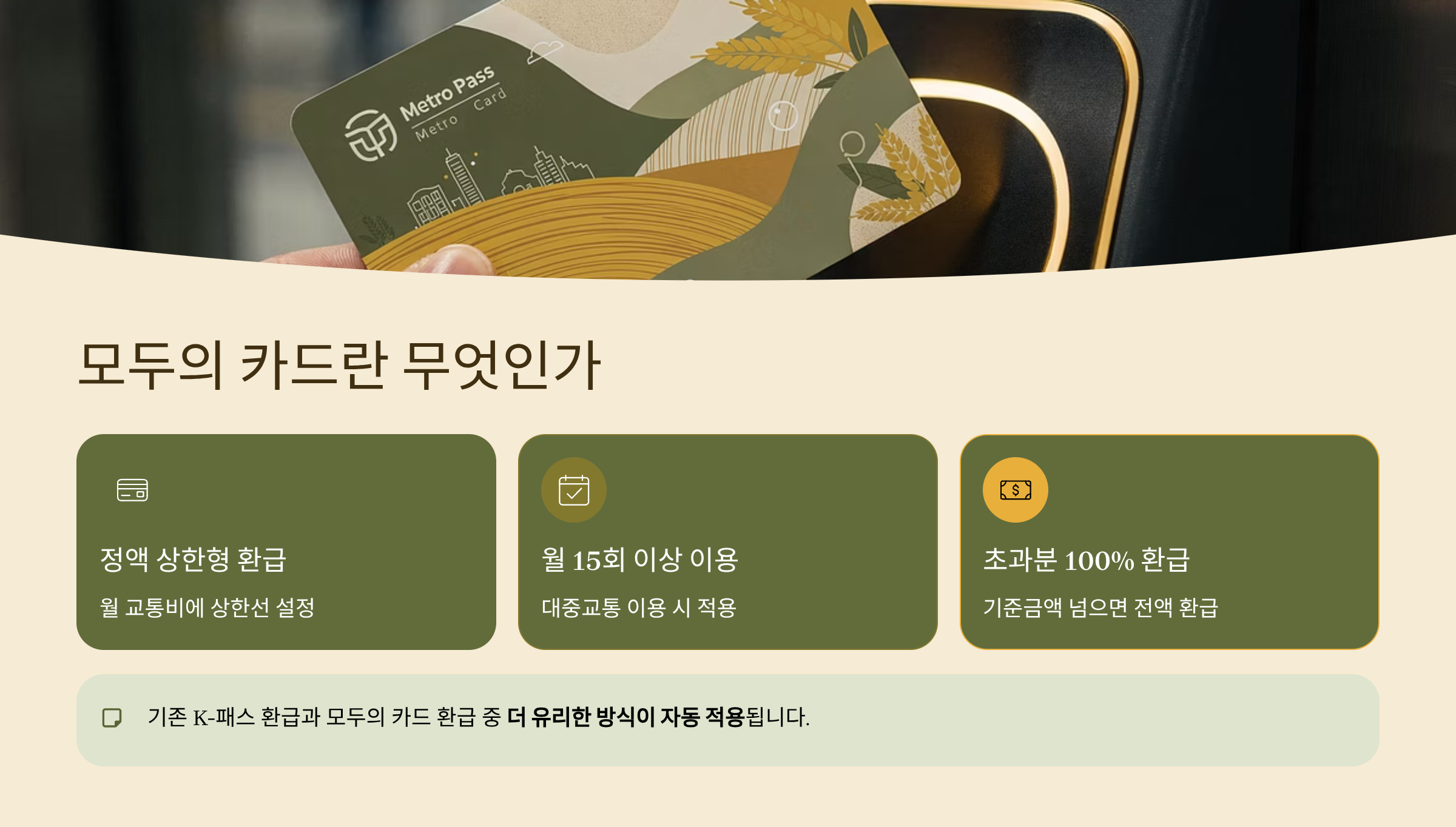 모두의 카드란 무엇인가