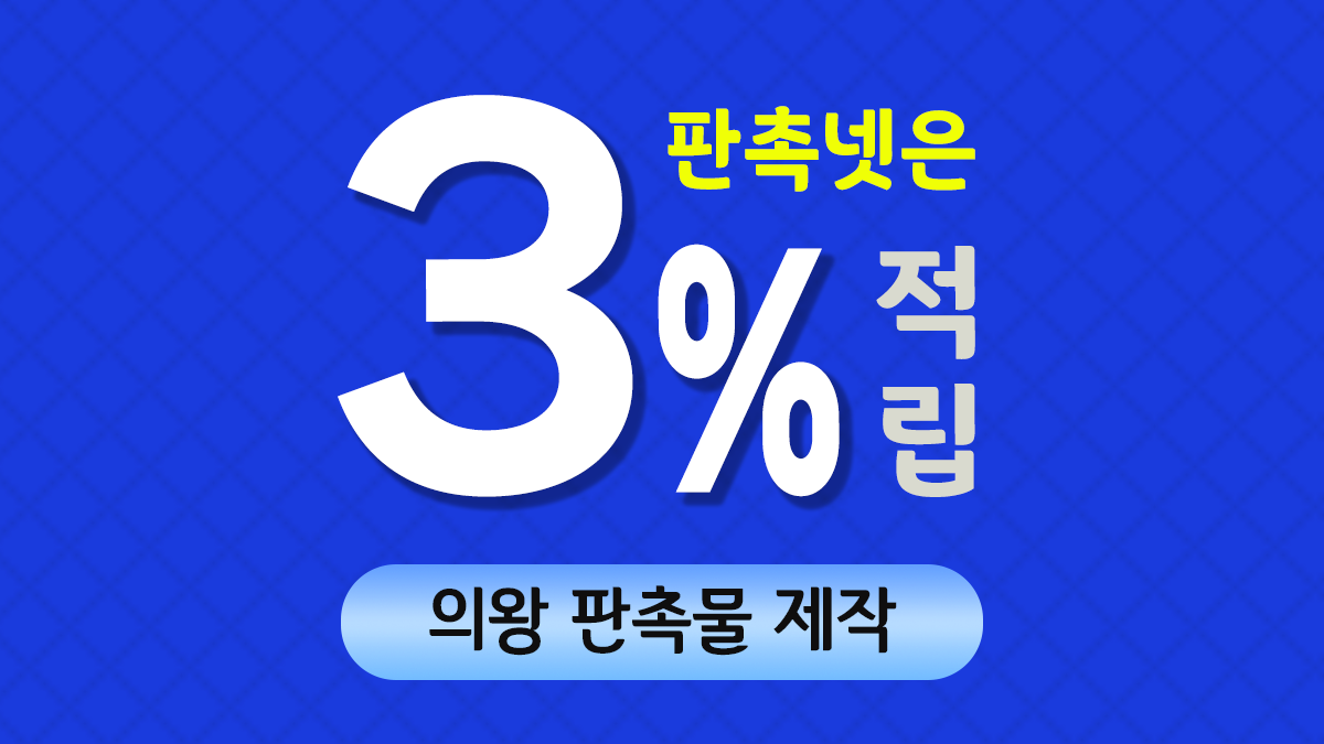 의왕 판촉물 제작 업체 추천