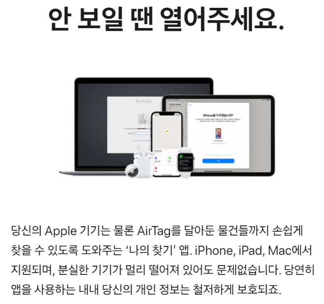 아이폰 나의 찾기 앱화면