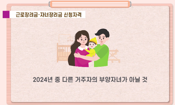 근로장려금 신청방법