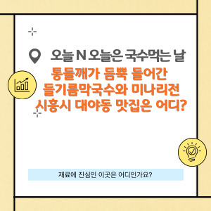 오늘 N 오늘은 국수먹는 날