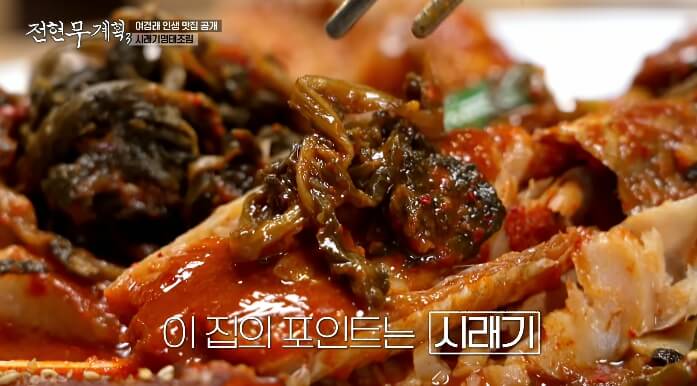 여경래-명태조림