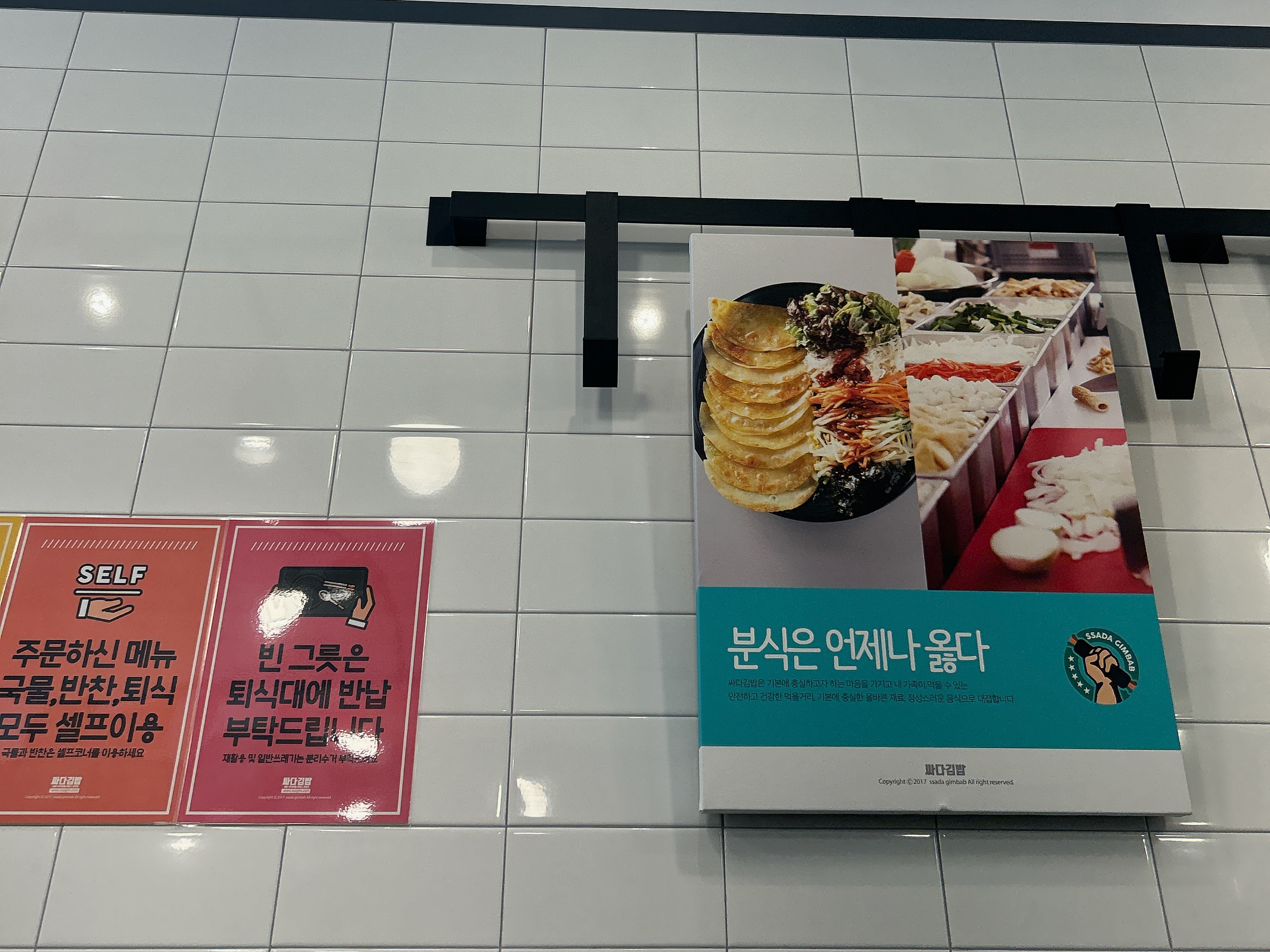 싸다김밥구로디지털단지점