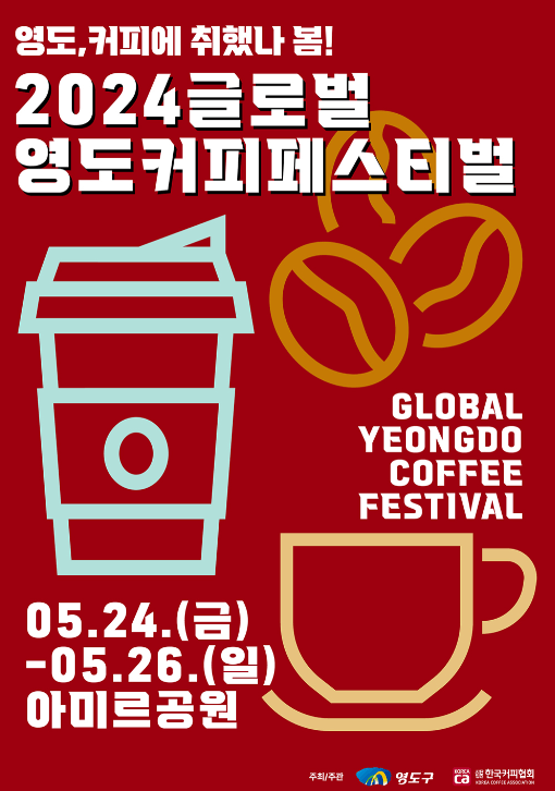 5월 부산 여행 축제 일정 가볼만한 곳, 여행 추천