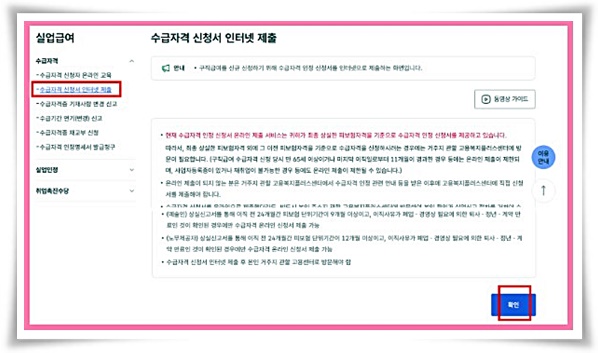 복지 "2025년 실업급여" 든든한 버팀목 놓치면 후회할 꿀팁!