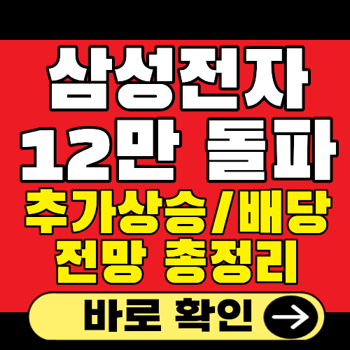삼성전자주가