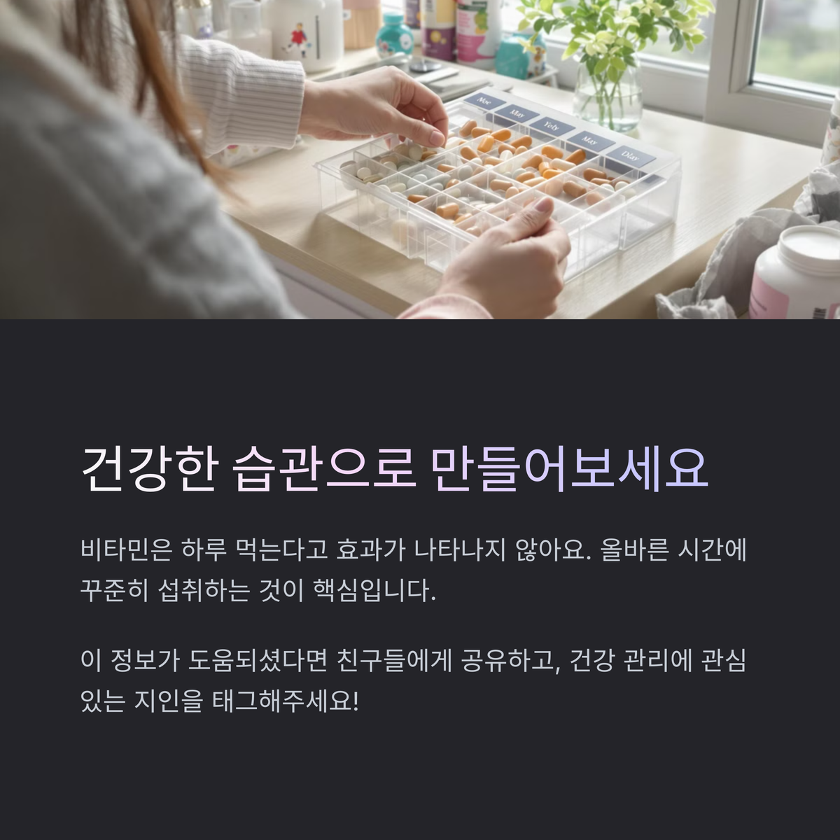 꾸준히 챙기는 게 핵심