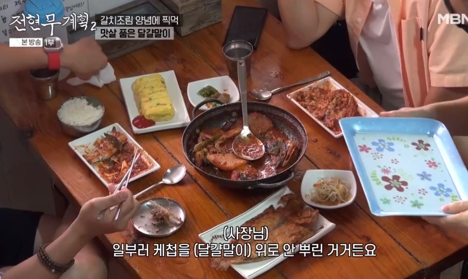 전현무계획 갈치조림&amp;#44; 옥돔구이