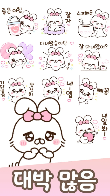 이모티콘, 말랑큥이, 이모티콘만들기, 이모티콘 모음, 귀여운캐릭터