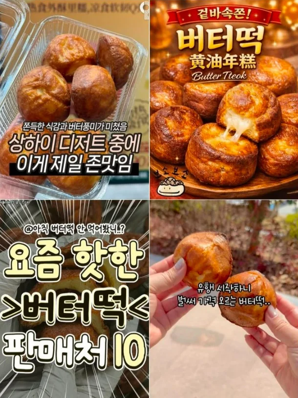떡국떡 버터구이 레시피 (5분 완성 초간단 간식)
