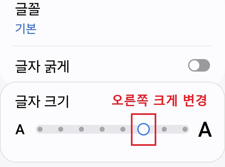 글자크기 조절바 보임