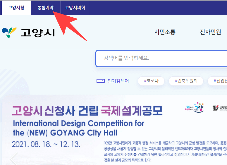 예약하기-첫단계