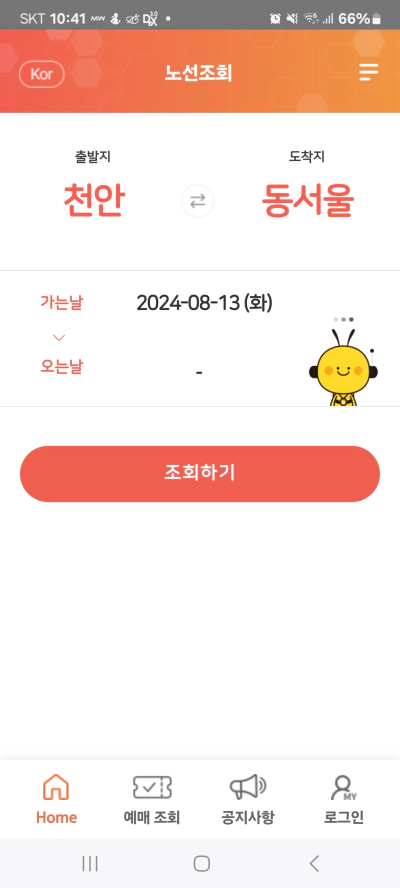 천안고속버스터미널 시간표 예매 및 주차장 가이드 정보