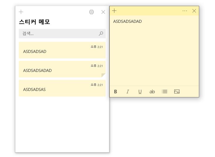 스티커 메모 복구 작업