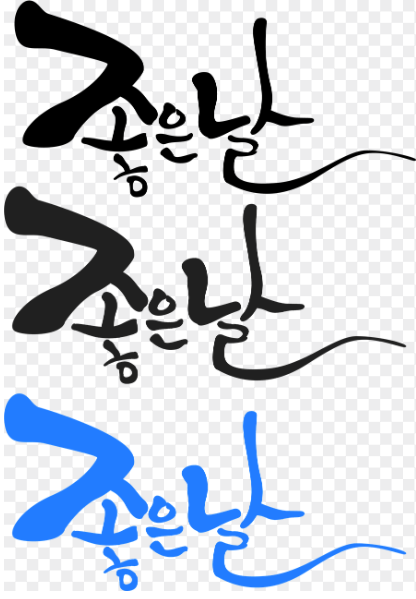 캘리그라피로 나를 표현하는 시니어들