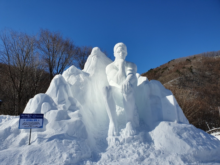 30회 태백산 눈축제 전국 대학생 경연대회 대상 '생각하는 태백'